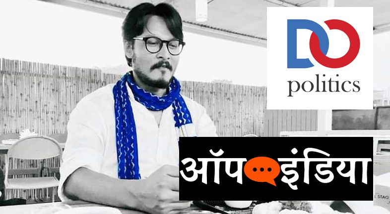 dopolitics opindia ajit bharati